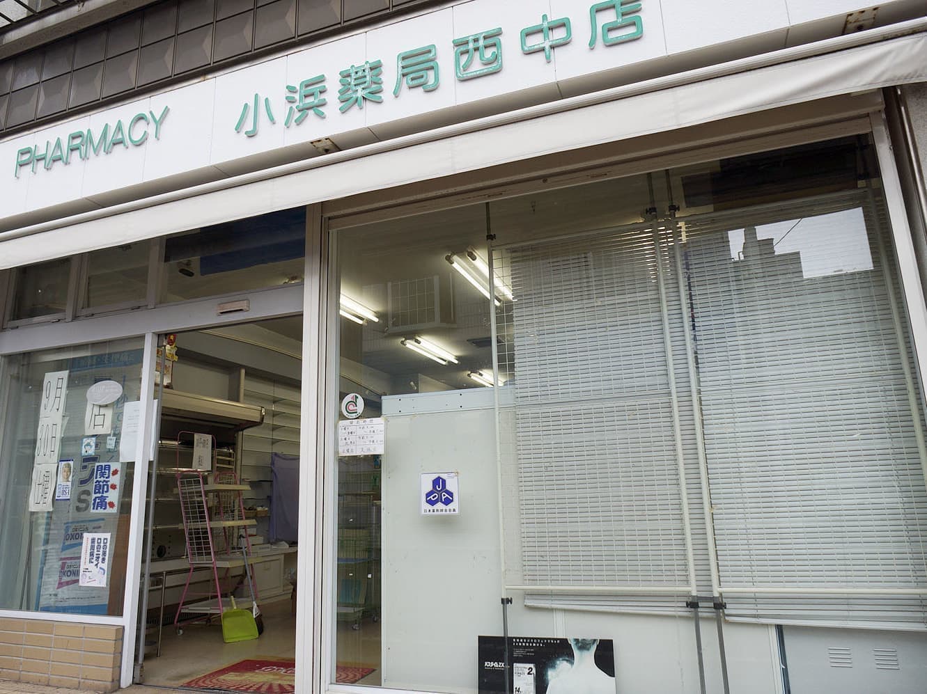 空き店舗小浜０２の外観