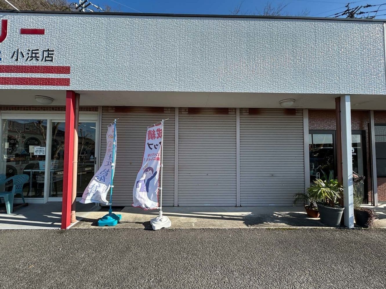 空き店舗小浜０２の外観